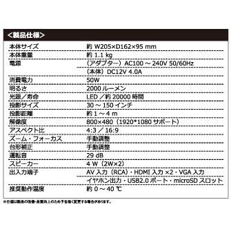 DVDプレーヤー搭載プロジェクター APRJ01DV [HIRO LED HDMI RCA h-r]｜house-doctor｜04