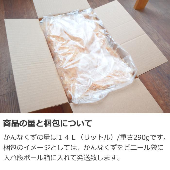 かんなくず ひのき 14L 100% 国産 飼育マット おがくず 檜 桧