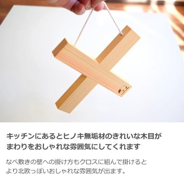 クロス鍋敷き 鍋敷き 木製 木 北欧 おしゃれ 手作り キッチン 国産