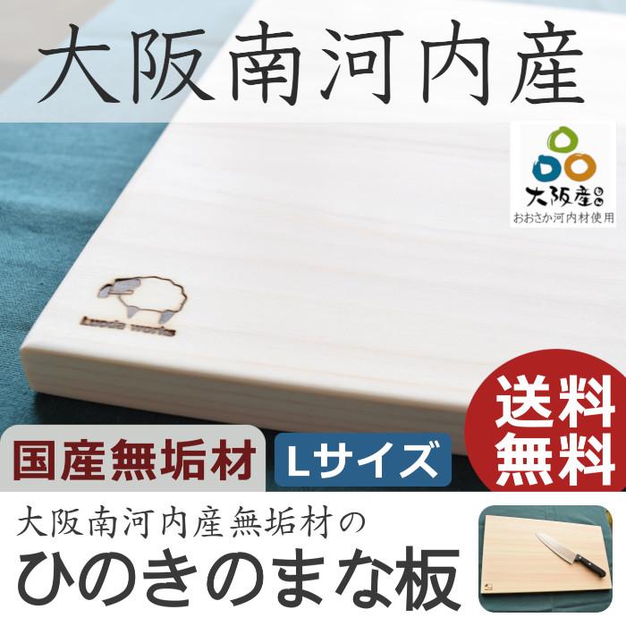 まな板 木 おしゃれ Lサイズ 木製 ひのき カッティングボード 北欧 抗菌 日本製 国産 無垢材 檜 ヒノキ クリスマス :lw-za-cut002:ロウダワークス - 通販 - Yahoo!ショッピング まな板 木 おしゃれ Lサイズ 木製 ひのき カッティングボード 北欧 抗菌 日本製 国産 無垢材 檜 ヒノキ クリスマス :lw-za-cut002:ロウダワークス - 通販 - Yahoo!ショッピング