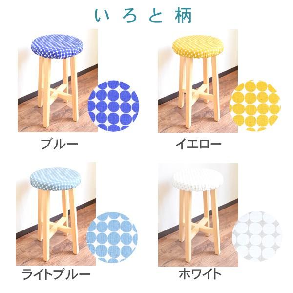 スツール 木製 キッチンスツール ドット 北欧 おしゃれ 椅子
