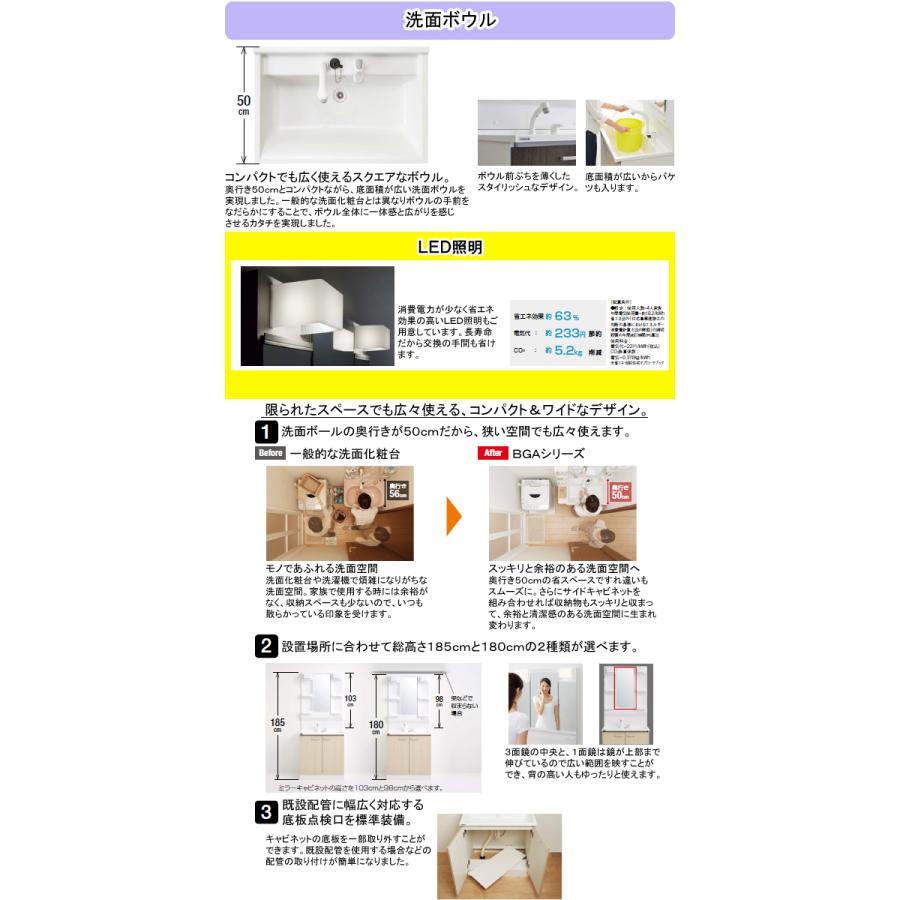 クリナップ 洗面化粧台 BGAシリーズ 間口600mm 開き扉タイプ クリナップ 洗面化粧台 BGAシリーズ 間口600mm 開き扉タイプ