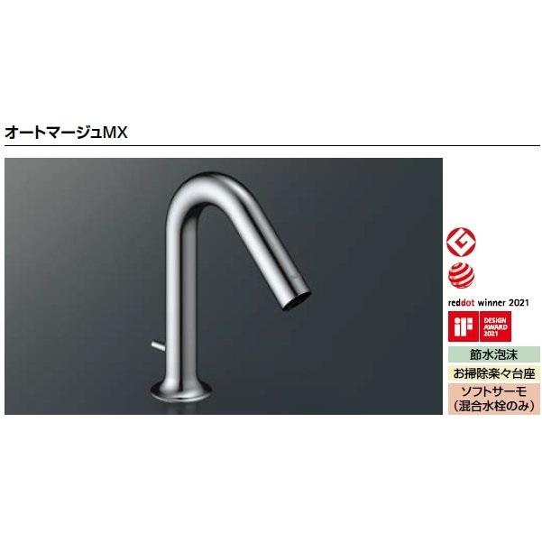 LIXIL リクシル 洗面器 水栓金具 オートマージュMX AM-320TV1 