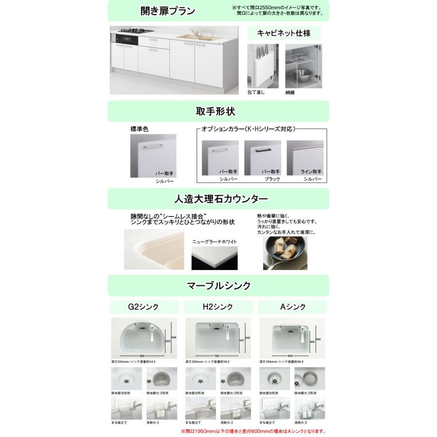 トクラス システムキッチン Bb I型 間口2250mm 扉カラー E・C トクラス システムキッチン Bb I型 間口2250mm 扉カラー E・C