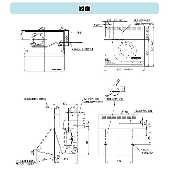 富士工業 レンジフード シロッコファン 間口900mm BDR-3HLD-901BK/W
