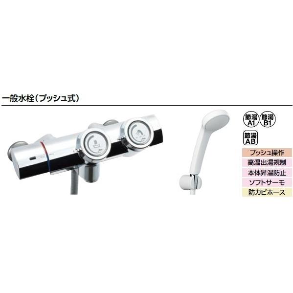 LIXIL リクシル 浴室・風呂 水栓金具 BF-HW156TSG プッシュ式