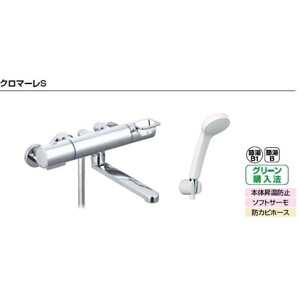 LIXIL リクシル 浴室・風呂 水栓金具 クロマーレS BF-KA145TSG 