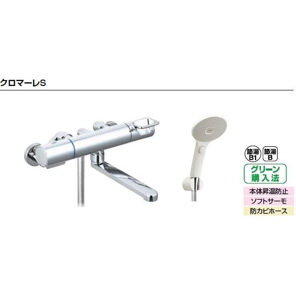 LIXIL リクシル 浴室・風呂 水栓金具 クロマーレS BF-KA145TSJM