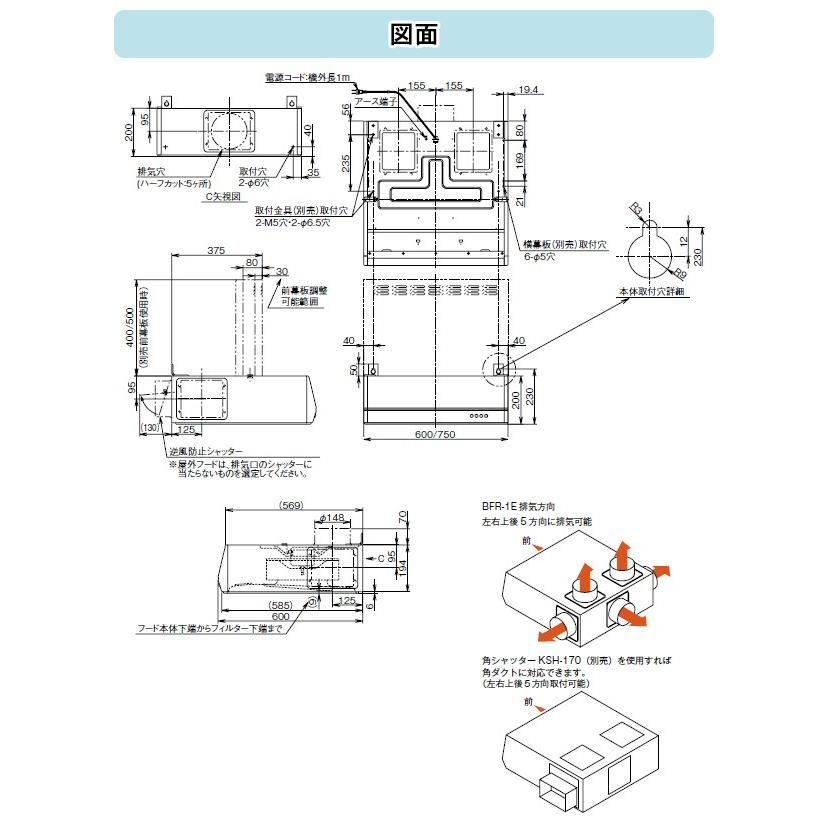 富士工業 レンジフード ターボファン 間口750mm BFR-1E-751 BK/W/SI