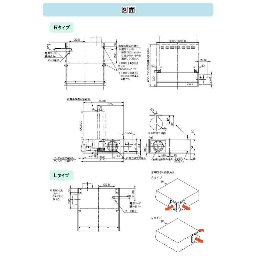 富士工業 レンジフード シロッコファン 間口600mm BFRS-3K-601R/L BK/W/SI : bfrs10 : PHショップYahoo!店  - 通販 - Yahoo!ショッピング