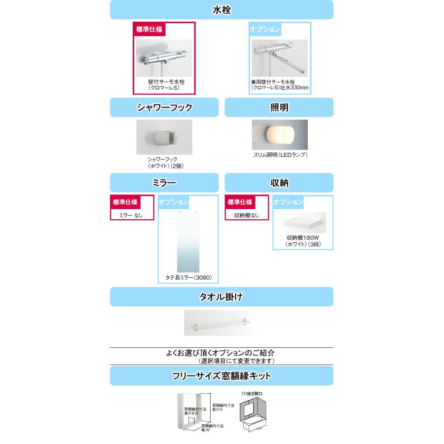 LIXIL リクシル システムバス リノビオP 1317タイプ(浴室内寸法1300×1700mm)ユニットバス PタイプBKW-1317LBPマンション・アパート・賃貸向け |  | 03