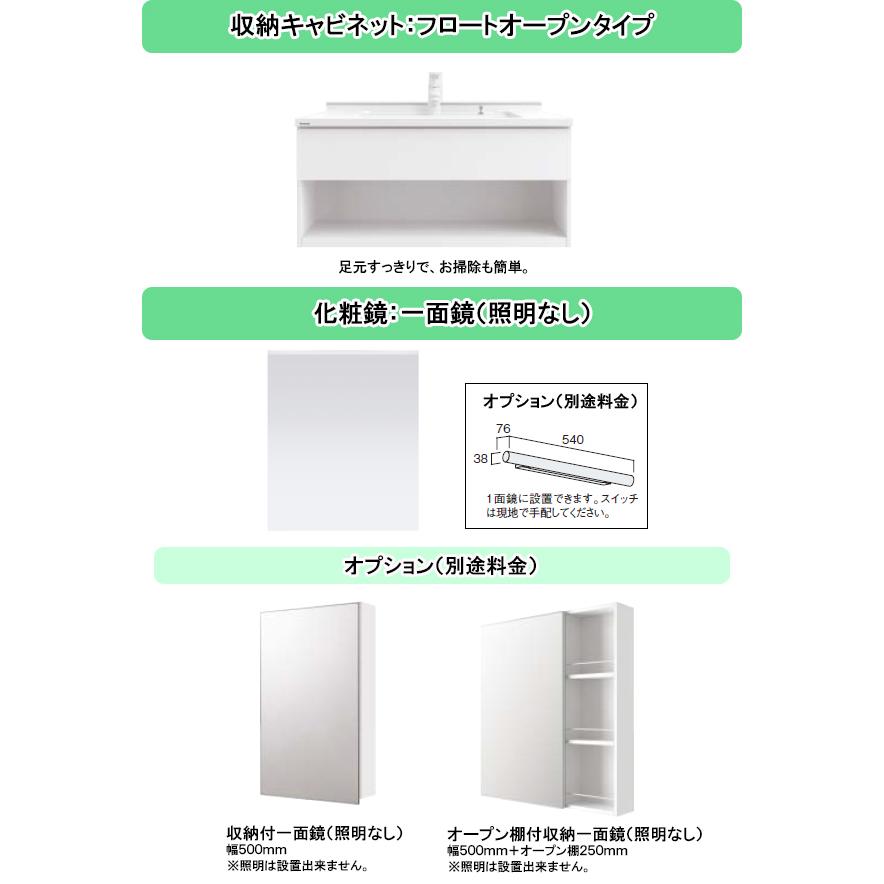 パナソニック 洗面化粧台 シーライン C Line 間口750mm フロートオープンタイプ 一面鏡 照明なし Xgqc75d5f Gqc75c1 M C Line 750 Fo1 Tssプロネット住宅資材 Yahoo 店 通販 Yahoo ショッピング