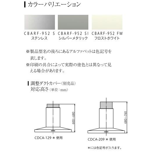 アリアフィーナ レンジフード アリエッタシリーズCenter アリアフィーナ レンジフード アリエッタシリーズCenter
