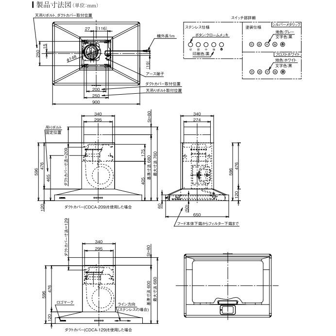 アリアフィーナ レンジフード アリエッタシリーズCenter Barchetta(センターバルケッタ)  天井取り付けタイプ  間口900mm CBARL-952 S/SI/FW｜house-tss-y｜04