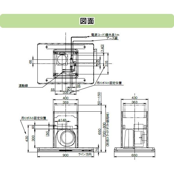 富士工業 レンジフード シロッコファン 天吊り型 間口900mm CBLRL-EC-901 FW/SI_3