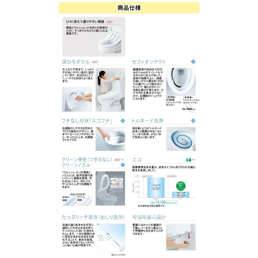 TOTO ウォシュレット一体型便器ZJ1シリーズ 手洗あり 床排水 TOTO ウォシュレット一体型便器ZJ1シリーズ 手洗あり 床排水
