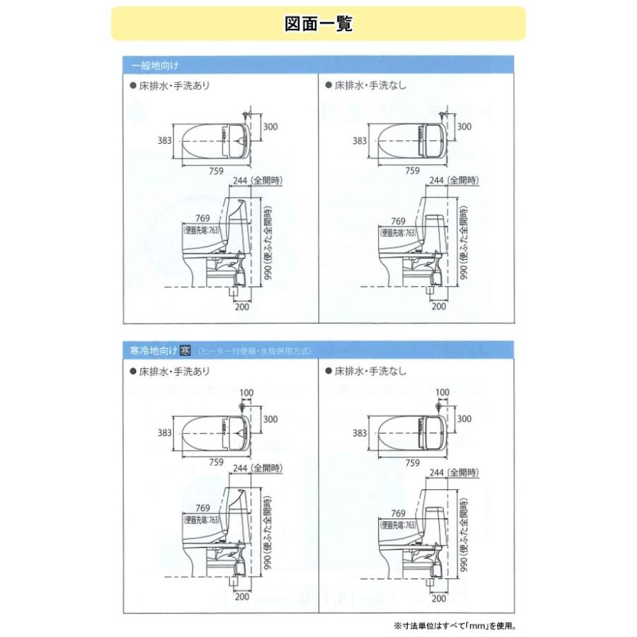 TOTO ウォシュレット一体型便器ZJ1シリーズ 手洗あり 床排水 排水芯