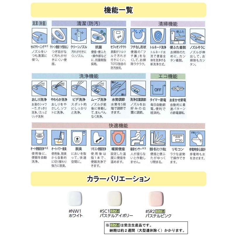 TOTO ウォシュレット一体型便器ZR1シリーズ 手洗あり 壁排水 リモデル 排水芯高さ148/155mm 節水タイプ 大4.8L 小3.6L CES9155PX :ces9155px:TSSプロネット住宅資材 !店 通販 CES9155PX 在庫有り TOTO 壁排水155mm ウォシュレット一体型便器ZR1 ホワイト 送料無料