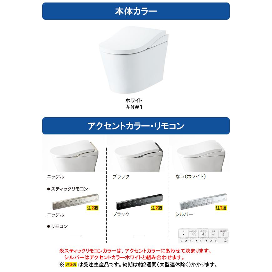 TOTO ネオレスト LS2CES9820P 壁排水 排水芯120mm 給水露出 TOTO ネオレスト LS2CES9820P 壁排水 排水芯120mm 給水露出