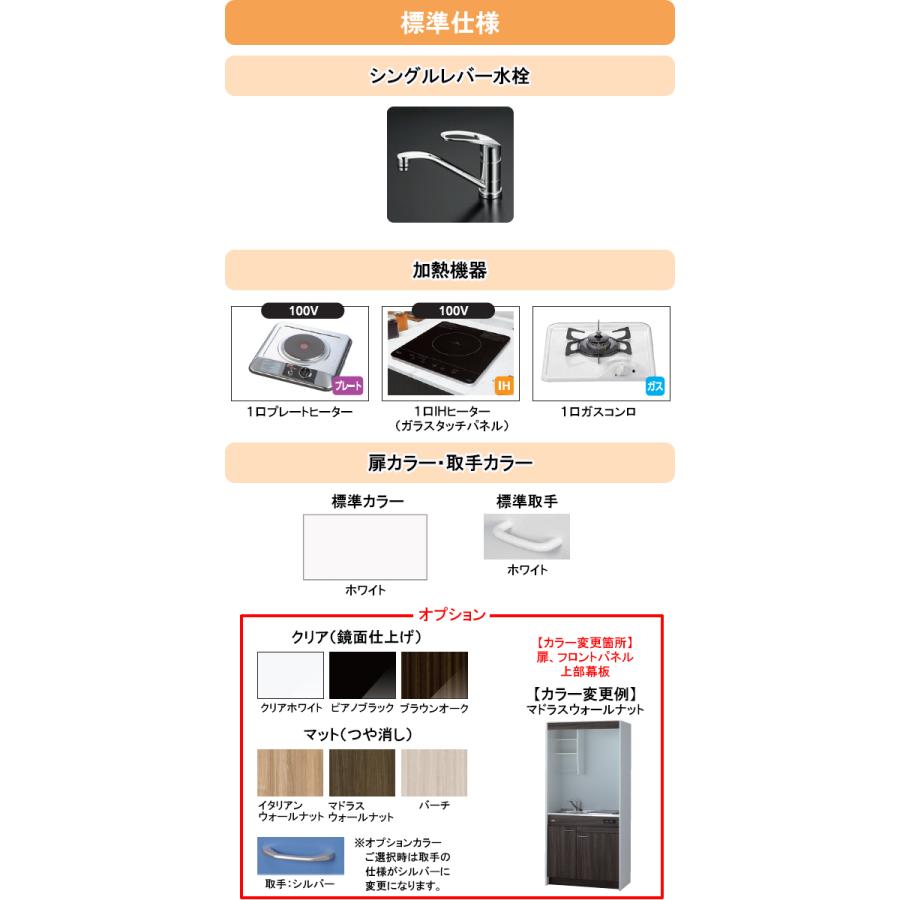 亀井製作所 ミニキッチン チョイミニ(テーブル内蔵) 間口1050mm×奥行500mm×高さ1900mm IH・ガスコンロ選択可能 上下タイプ CFK105D__B_