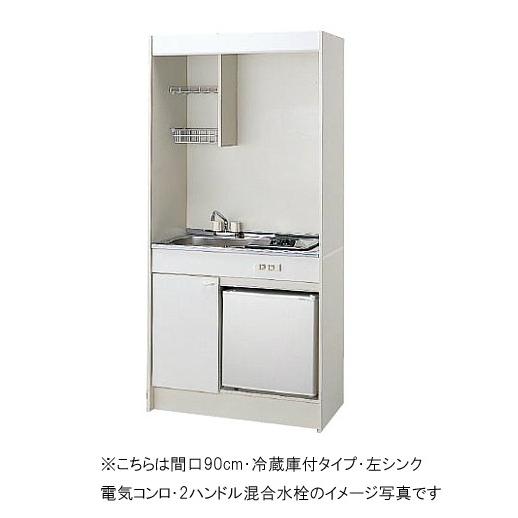 クリナップ キッチン ミニキッチン 電気コンロタイプ 間口105cm 冷蔵庫 