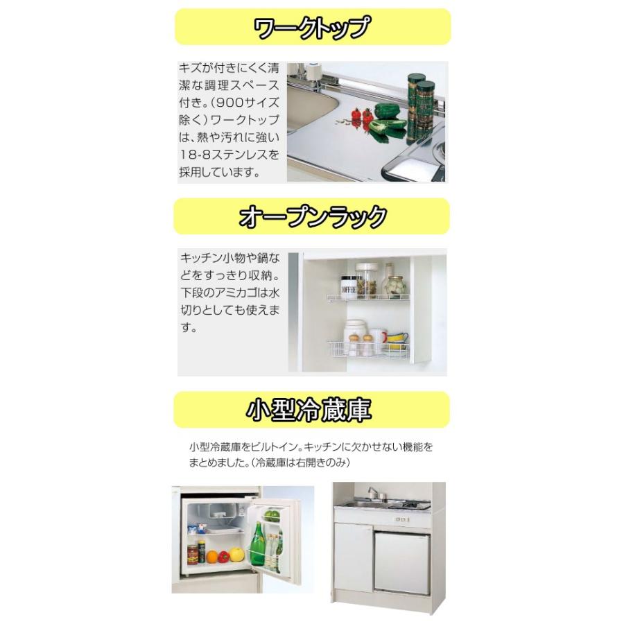 クリナップ キッチン ミニキッチン 電気コンロタイプ 間口105cm 冷蔵庫