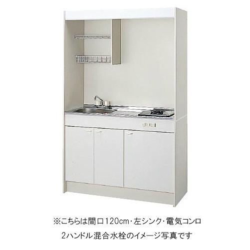 クリナップ キッチン ミニキッチン 電気コンロタイプ 間口120cm 冷蔵庫無し扉タイプ(A)LK120H_+LK120KA_+SPH-131SM☆IHヒーターも選べます