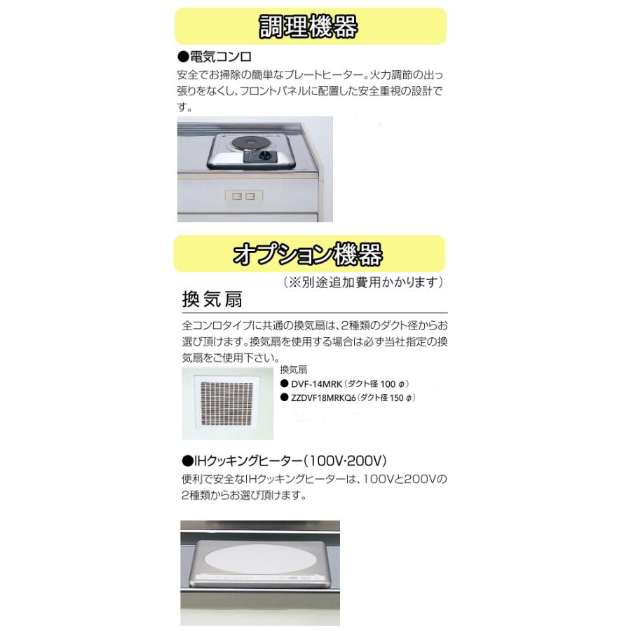 クリナップ キッチン ミニキッチン 電気コンロタイプ 間口90cm クリナップ キッチン ミニキッチン 電気コンロタイプ 間口90cm