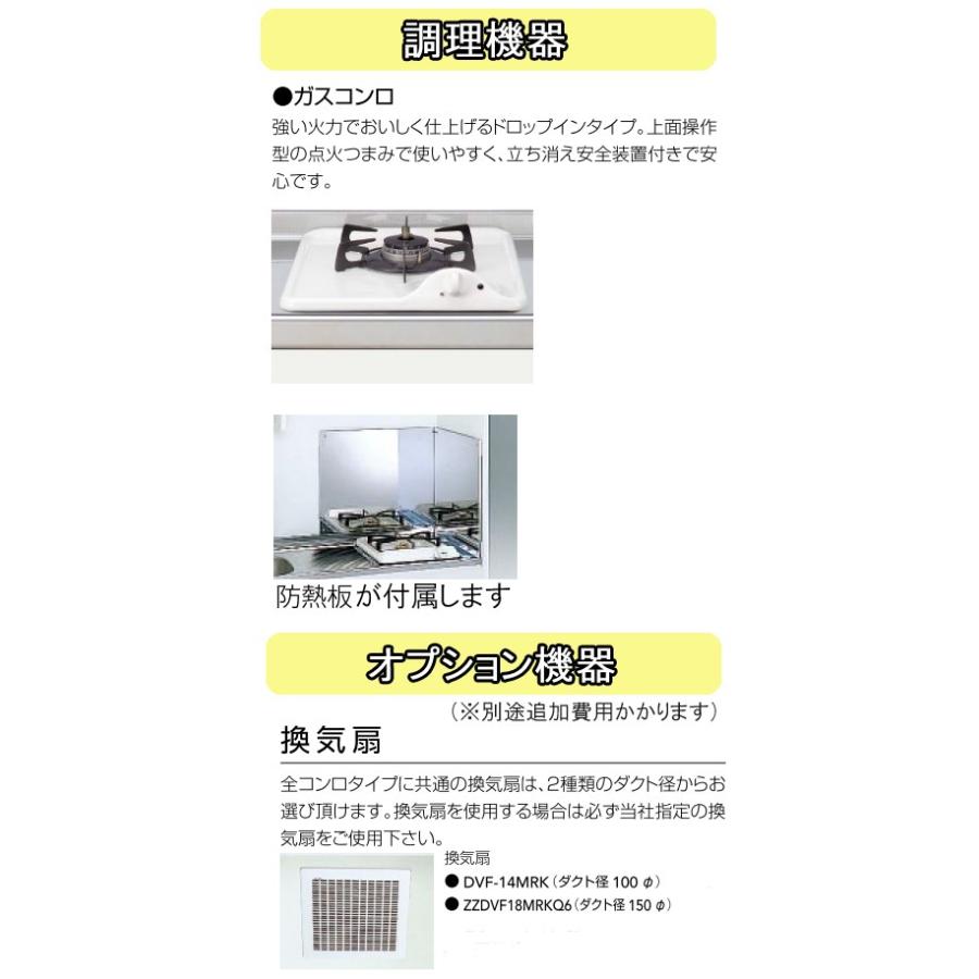 クリナップ キッチン ミニキッチン ガスコンロタイプ 間口90cm 冷蔵庫タイプ(F)LK090H_+LK090KF_+ZGAZZ3A12AZW-M+LK-FK+LK-FBB+ZZIRSD5AW☆換気扇はオプションの画像