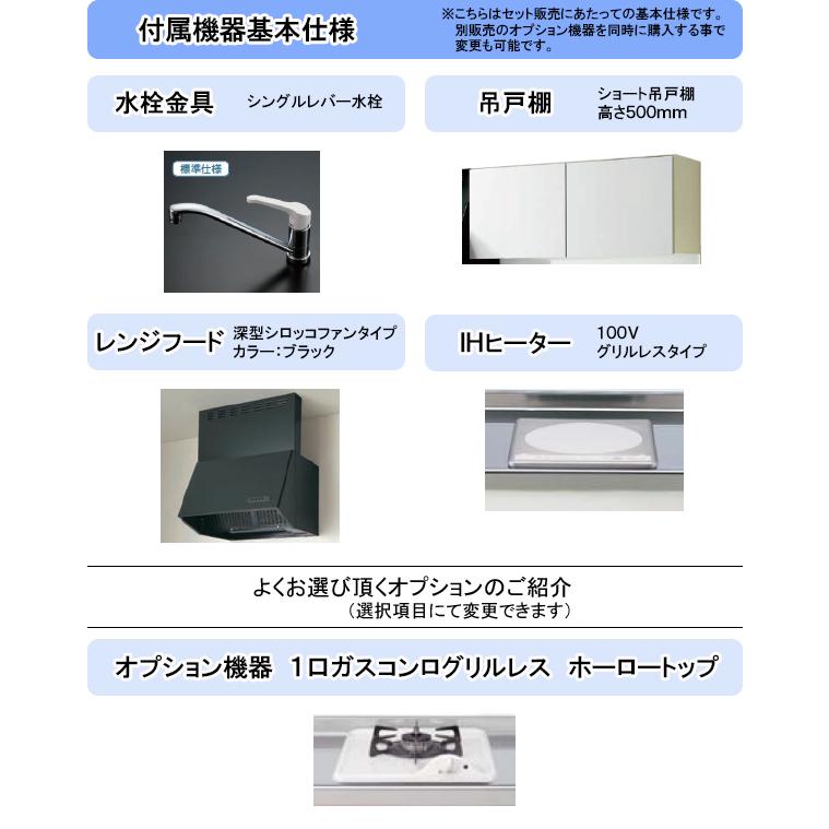 クリナップ コンパクトキッチン コルティ 間口1350mm 壁付け I型 開き扉プラン 扉カラー：Sシリーズ(全8色) シロッコファン_2