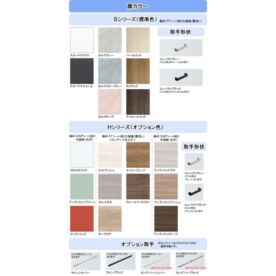 クリナップ コンパクトキッチン コルティ 間口1350mm 壁付け I型 開き扉プラン 扉カラー：Sシリーズ(全8色) シロッコファン_3