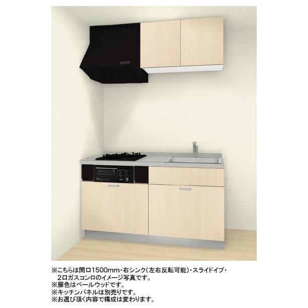 クリナップ コンパクトキッチン コルティ 間口1500mm 壁付け I型 スライドタイプ 引き出し収納 扉カラー Sシリーズ 全8色 シロッコファン Colty1500 S Tssプロネット住宅資材 Yahoo 店 通販 Yahoo ショッピング