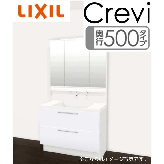 激安60％オフ!!期間限定7/31まで】 リクシル 洗面化粧台 クレヴィ 奥行 