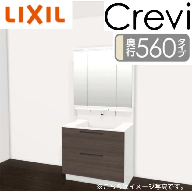 激安60％オフ!!期間限定6/30まで】 リクシル 洗面化粧台 クレヴィ 奥行