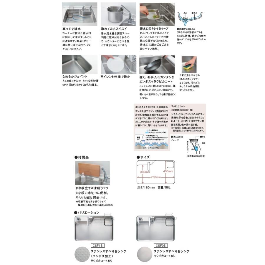 想像を超えての 単品販売は出来ません Toto システムキッチン ミッテ用オプションステンレスすべり台シンクに仕様変更 間口1800 1950mmは対応 21新作モデル Donaldsoneducation Com