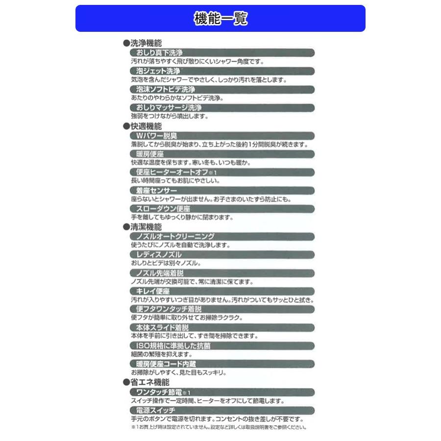 LIXIL INAX シャワートイレ 温水洗浄便座 CW-RL20H 洗浄機能 脱臭機能