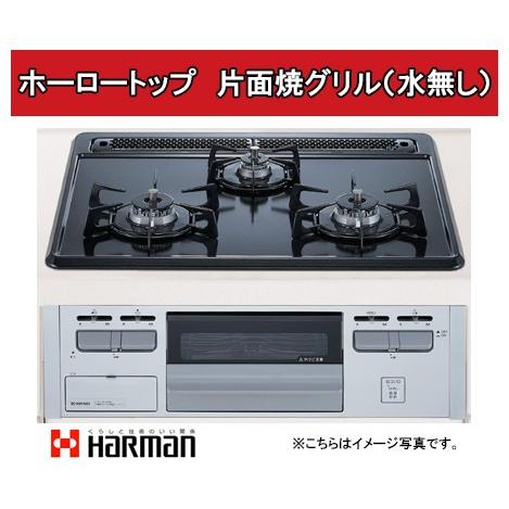 ハーマン ビルトイン 3口ガスコンロ ホーロートップコンロ 無水片面焼きグリル シルバーフェイス、トップ：グレーDG32T1VQ1SV 【アウトレット】｜house-tss-y