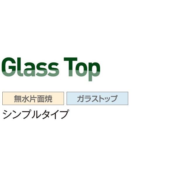 ハーマン　ビルトイン　3口ガスコンロガラストップ　Top無水片面焼　Glass　60cmタイプ　ガラストップ　DG32T3VPSSV