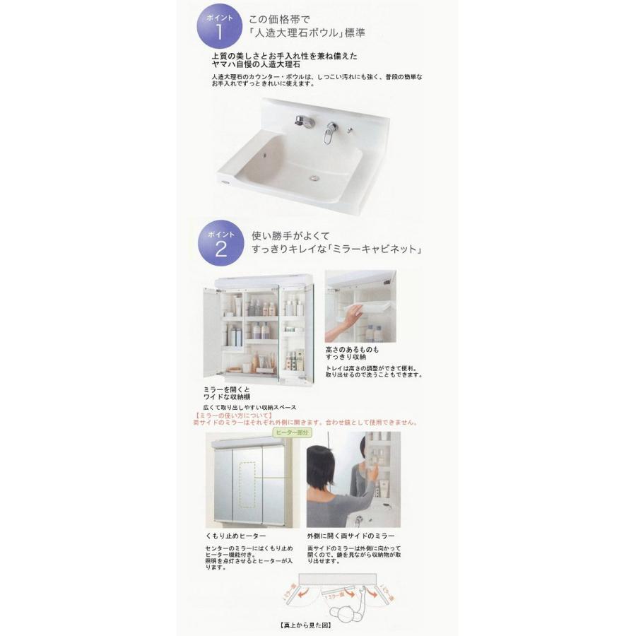 トクラス(旧ヤマハ) 洗面化粧台 EJ(エポック廉価版) 間口900mm ハンド