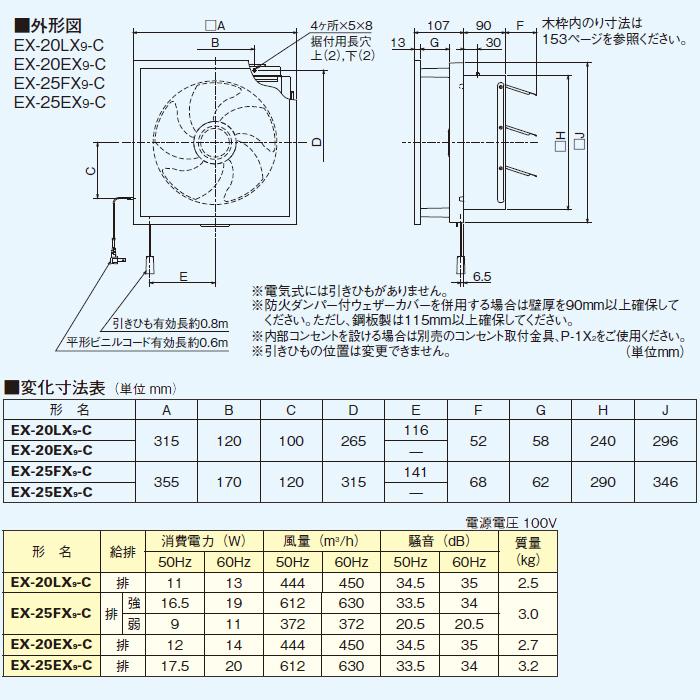 アーサー様　三菱　換気扇　EX-25EX9-C EX-25EX9-C 通販(卸価格)|三菱電機 標準換気扇 インテリアタイプ