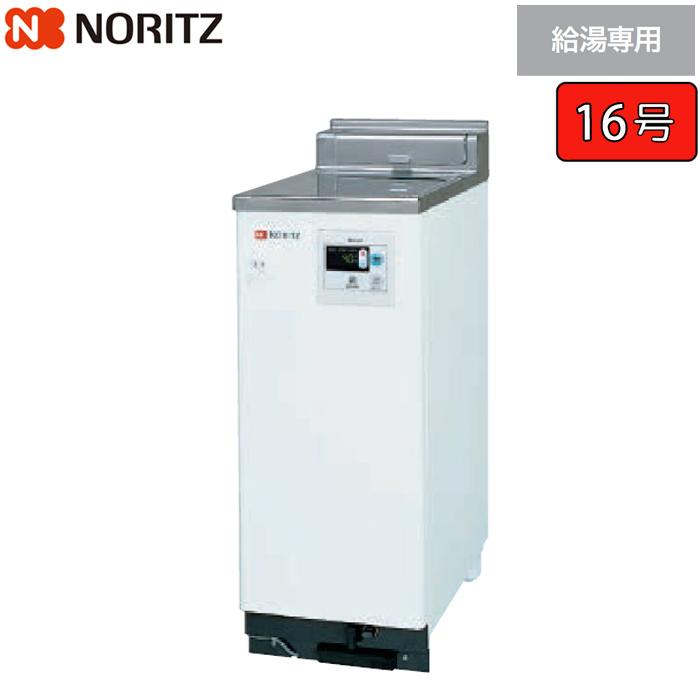 ノーリツ ガス給湯器 取り替え推奨品 【GBF-1610D-2】 GBF 16号 給湯 