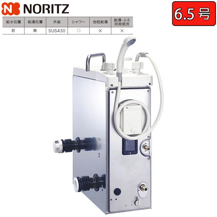 ノーリツ ガスバランス形ふろがま 【GBSQ-622D】 GBSQ シャワー付き