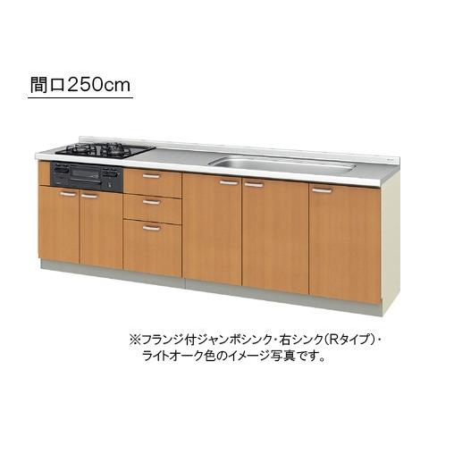 LIXIL パッとりくん GKシリーズフロアユニット 間口250cm×奥行き60cm×カウンタ-高さ84cm ラウンド68シンク・GKF-U-250SNB__R/L・GKW-U-250SNB__R/L