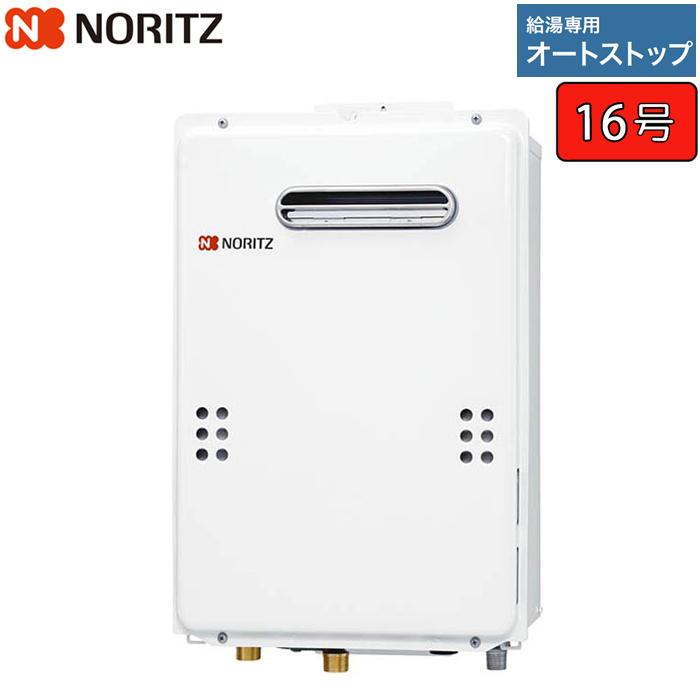 ノーリツ 給湯器 都市ガス　GQ-1639WS 2020年8月製造品　16号 ecochange_gk44557