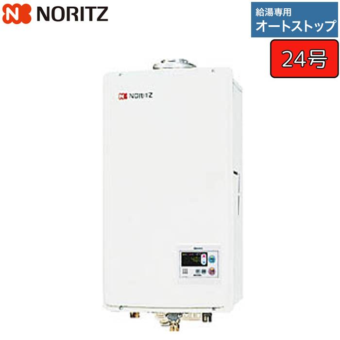 給湯器　新品　GQ-2437WS ノーリツ 都市ガス 屋外壁掛型 24号 ノーリツ ガス給湯器 【GQ-2437WS-FFA】 ユコアGQ-WS 24号 給湯