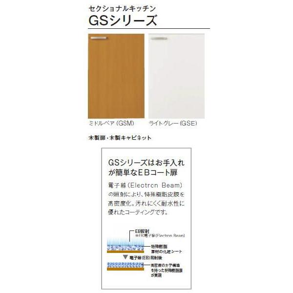 サンウェーブ　キッチン　木製キャビネットGSシリーズ　流し台(3段引出し)　間口180cmジャンボシンク・点検口付　GSM-S-180JXT・GSE-S-180JXT