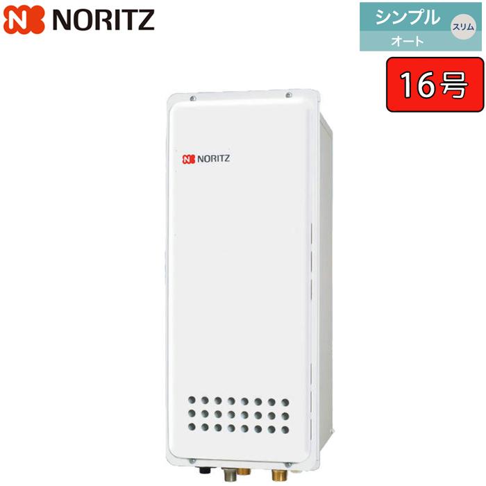 ノーリツ ガスふろ給湯器 【GT-1653SAWX-TB-4 BL】 ユコアGT 16