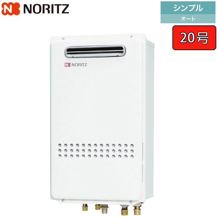 NORITZ GT-2035SAWX ガスファンヒーター ノーリツ ガスふろ給湯器 取り替え推奨品 【GT-2035SAWX-1 BL】 ユコア
