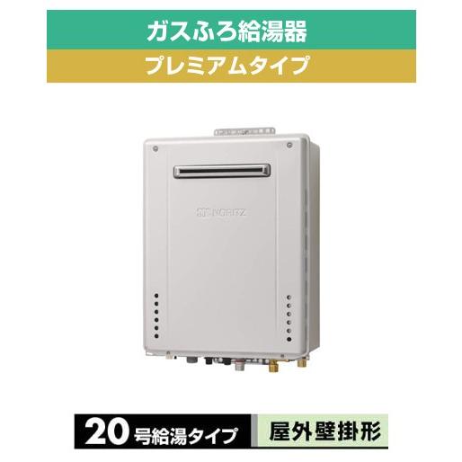ノーリツ ガスふろ給湯器GT-C62シリーズ ユコアGT エコジョーズ20号 屋外壁掛形(戸建住宅向け) プレミアムタイプ GT-C2062PAWX-2BL