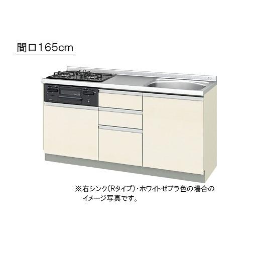 LIXIL パッとりくん GXシリーズフロアユニット 間口165cm奥行き60cmカウンタ-高さ84cm ラウンド56シンク(水栓穴付)・GXI-U-165YL/RA__R/L・GXC-U-165YL/RA__R/L